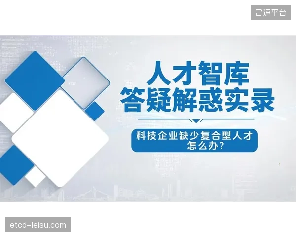 体育用品行业面临懂业务又懂AI的复合型人才严重短缺，企业拿什么吸引顶级技术人才？